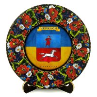 Тарілка - ЧЕРКАСИ ГЕРБ ПРАПОР (ТД-01-29-033-981-071)