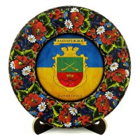 Тарілка - ЗАПОРІЖЖЯ ГЕРБ ПРАПОР (ТД-01-29-016-981-071) Тарілка - ЗАПОРІЖЖЯ ГЕРБ ПРАПОР (ТД-01-29-016-981-071)