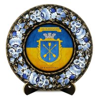 Тарілка - ХМЕЛЬНИЦЬКИЙ ГЕРБ ПРАПОР (ТД-01-29-032-981-022)