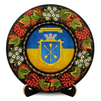 Тарілка - ХМЕЛЬНИЦЬКИЙ ГЕРБ ПРАПОР (ТД-01-29-032-981-171)