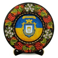 Тарілка - ХЕРСОН ГЕРБ ПРАПОР (ТД-01-29-031-981-171)