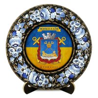 Тарілка - МИКОЛАЇВ ГЕРБ ПРАПОР (ТД-01-29-022-981-022)