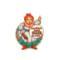 Магніт - Сьогодні буде .... на обід