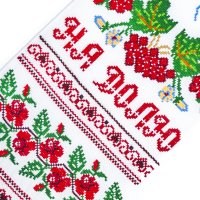 Рушник вишиваний обрядовий (190х33 см)