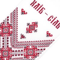 Рушник вишиваний обрядовий (190х33 см)