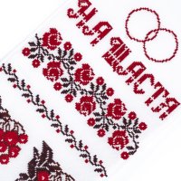 Рушник вишиваний обрядовий (190х33 см)
