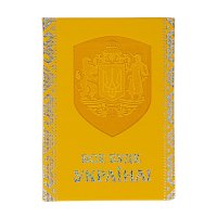 Блокнот A6 - "Герб" жовтий