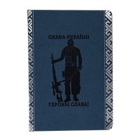Блокнот A5 - "Козак" темно-синій