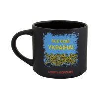 Чашка Все буде Україна!, 450 мл