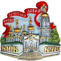 Магніт - Києво-Печерська Лавра