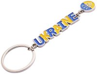 Брелок металевий – Літери UKRAINE з підвіскою (жовто-блакитні)