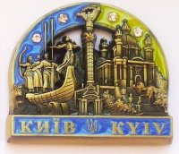 Металевий магніт "Київ" з Берегинею та колажем, золото