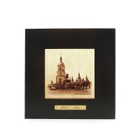 Картинка (18х18) Софиевская площадь