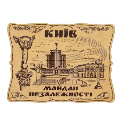 Магнит - Памятник Основателям Киева