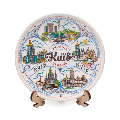 Керамічна тарілка-панно Яскрава подорож 12 см