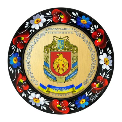 МАГНІТ - КІРОВОГРАДЩИНА ГЕРБ ЗОЛОТО (МД-01-002-180) МАГНІТ - КІРОВОГРАДЩИНА ГЕРБ ЗОЛОТО (МД-01-002-180)