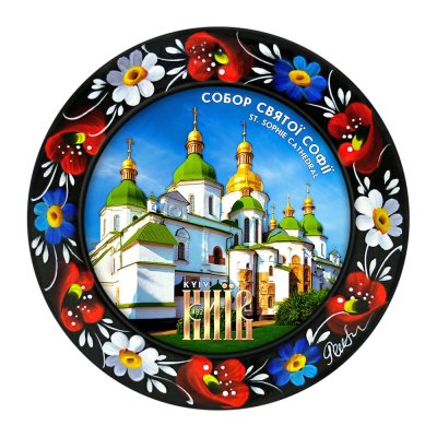 МАГНІТ - КИЇВ СОБОР СВЯТОЇ СОФІЇ (МД-01-011-031) МАГНІТ - КИЇВ СОБОР СВЯТОЇ СОФІЇ (МД-01-011-031)