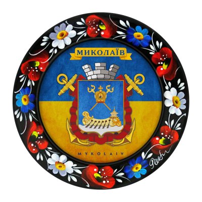 МАГНІТ - МИКОЛАЇВ ГЕРБ ПРАПОР (МД-01-022-981) МАГНІТ - МИКОЛАЇВ ГЕРБ ПРАПОР (МД-01-022-981)