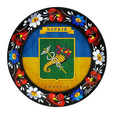 МАГНІТ - ХАРКІВ ГЕРБ ПРАПОР (МД-01-030-981) МАГНІТ - ХАРКІВ ГЕРБ ПРАПОР (МД-01-030-981)