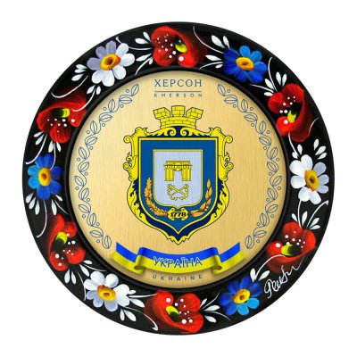 МАГНІТ - ХЕРСОН ГЕРБ ЗОЛОТО (МД-01-031-980) МАГНІТ - ХЕРСОН ГЕРБ ЗОЛОТО (МД-01-031-980)