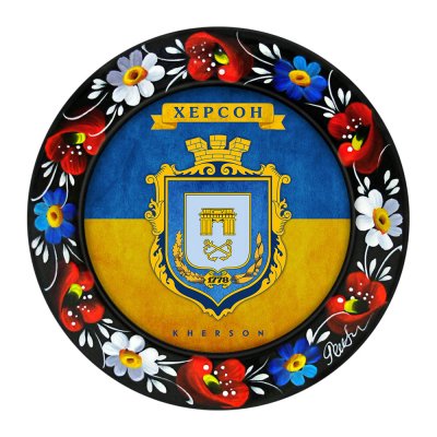 МАГНІТ - ХЕРСОН ГЕРБ ПРАПОР (МД-01-031-981) МАГНІТ - ХЕРСОН ГЕРБ ПРАПОР (МД-01-031-981)