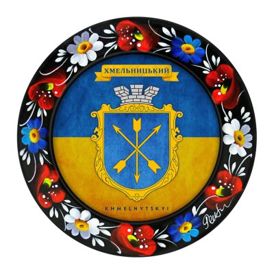МАГНІТ - ХМЕЛЬНИЦЬКИЙ ГЕРБ ПРАПОР (МД-01-032-981) МАГНІТ - ХМЕЛЬНИЦЬКИЙ ГЕРБ ПРАПОР (МД-01-032-981)