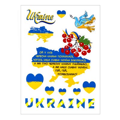 Стікерпак Червона калина, набір наклейок, 130х180 мм