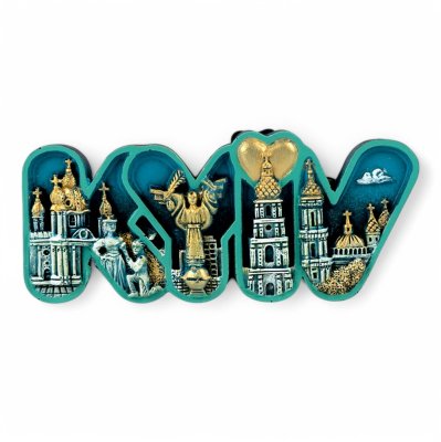 Магніт - Колаж у літерах (патіна)