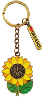 Брелок металевий – Соняшник з гербом (золото)