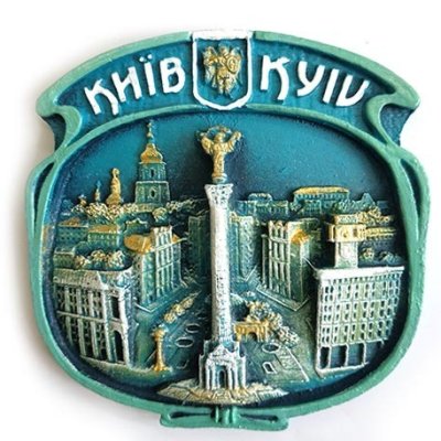 Полікерамічний магніт Майдан Незалежності модерн, патина