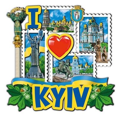 Дерев’яний магніт I Love Kyiv з марками