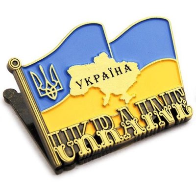 Металевий магніт із прищепкою Прапор України, золоті літери