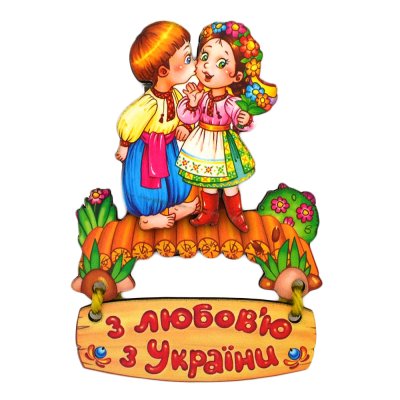 Магніт - Парочка на мосту